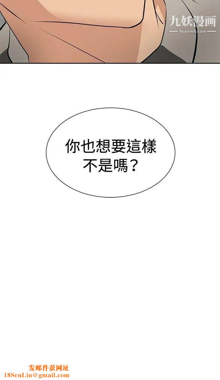 催眠师第17话