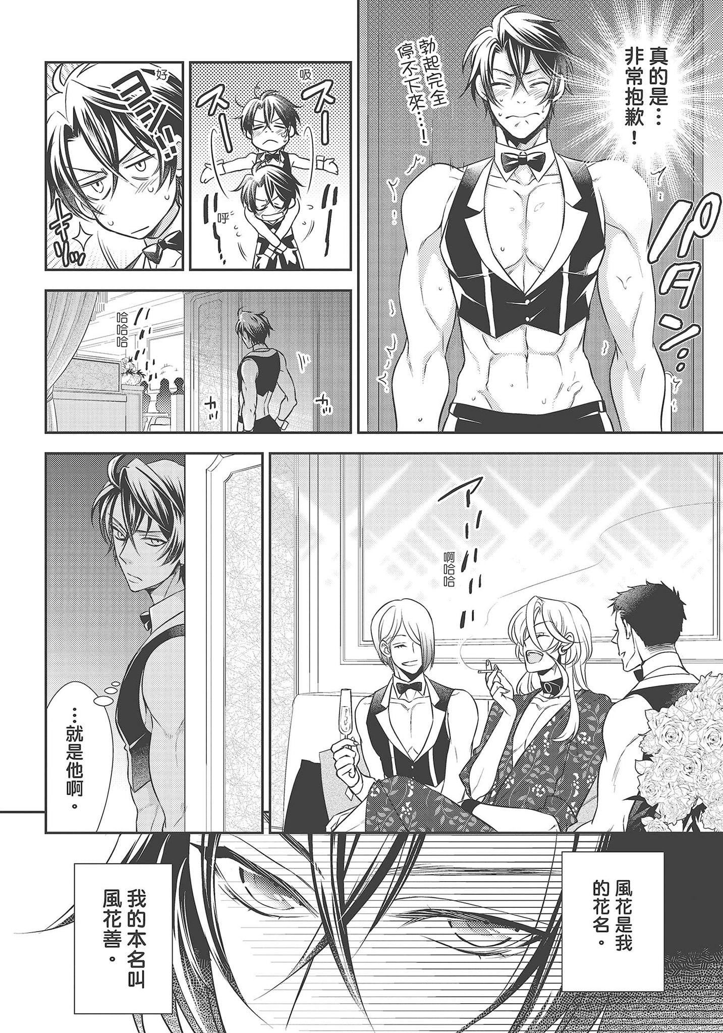 [夜桜左京×兎山文奈伽]大肌肌酒吧是什么鬼啊!从吸与被吸开始的恋爱[夜桜左京×兎山文奈伽]大肌肌酒吧是什么鬼啊!从吸与被吸开始的恋爱