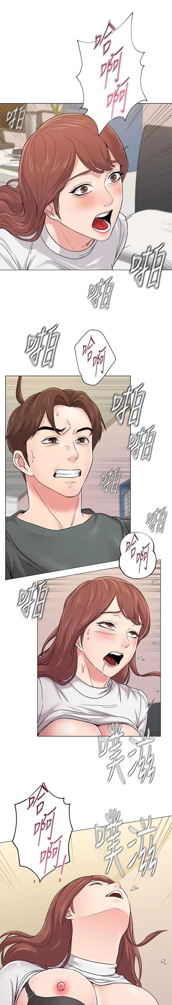 堕落教师[老师]第55话-秀哲扭曲的性慾