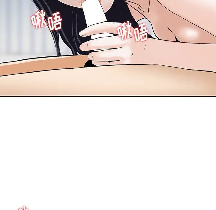 三个男人的女人第14话