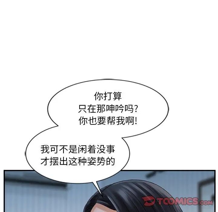 三个男人的女人第14话