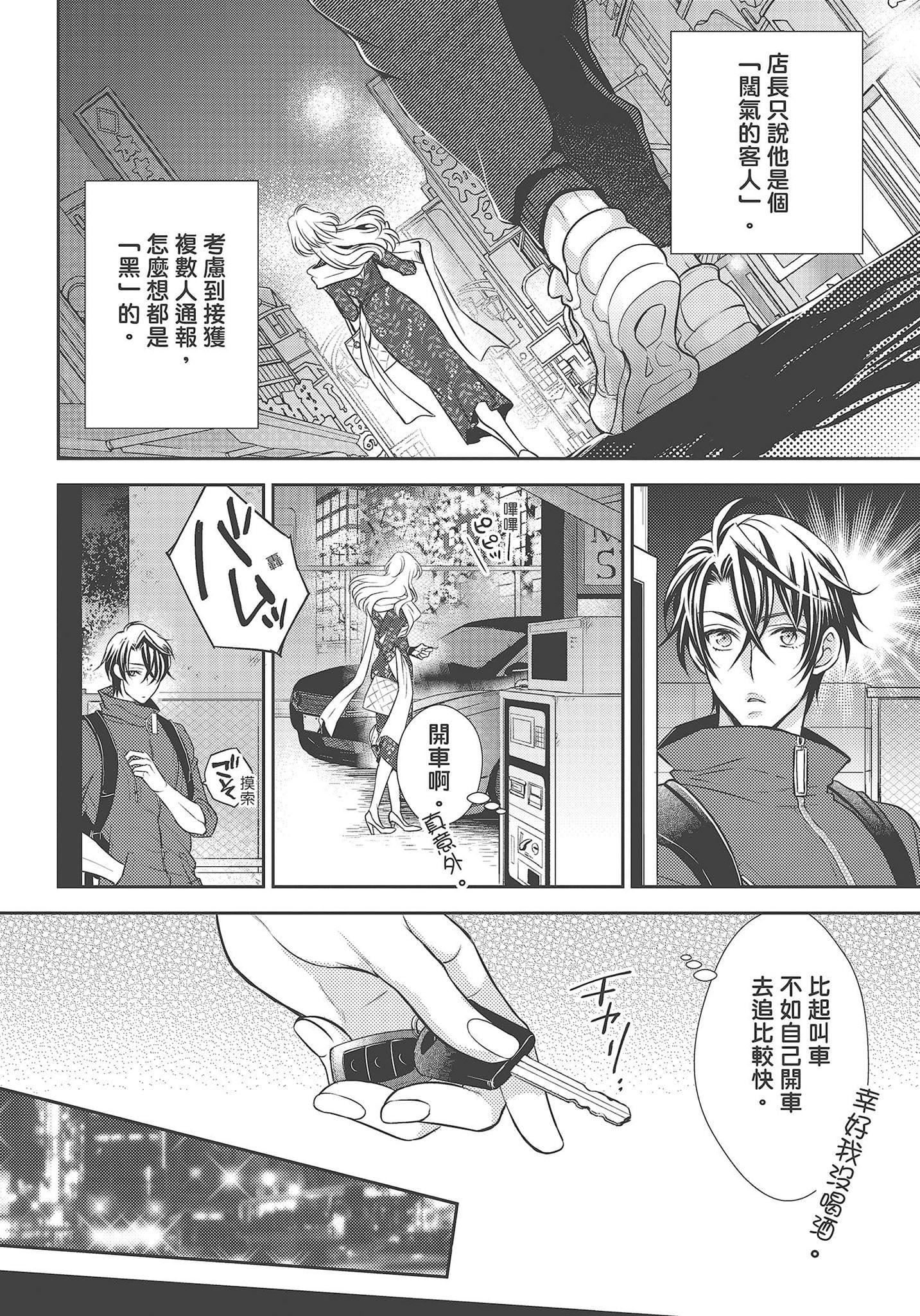 [夜桜左京×兎山文奈伽]大肌肌酒吧是什么鬼啊!从吸与被吸开始的恋爱[夜桜左京×兎山文奈伽]大肌肌酒吧是什么鬼啊!从吸与被吸开始的恋爱