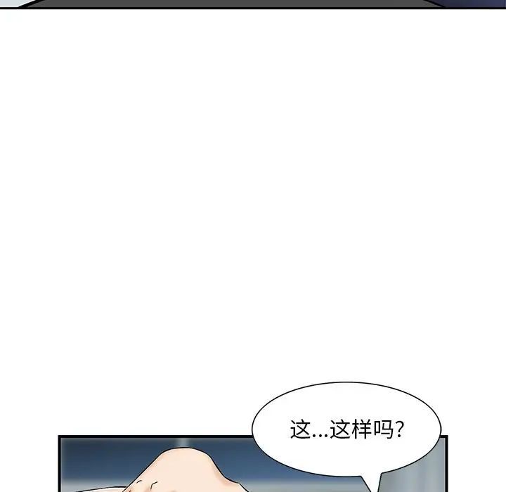 三个男人的女人第14话