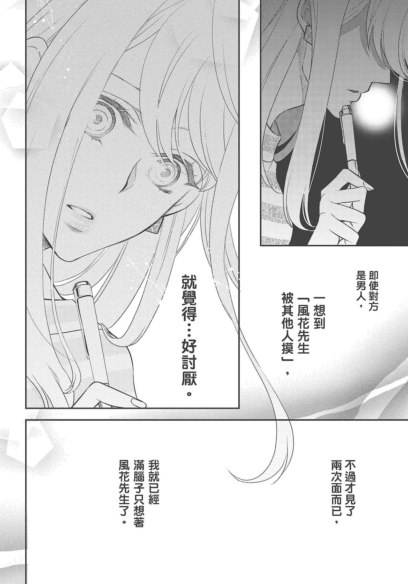 [夜桜左京×兎山文奈伽]大肌肌酒吧是什么鬼啊!从吸与被吸开始的恋爱[夜桜左京×兎山文奈伽]大肌肌酒吧是什么鬼啊!从吸与被吸开始的恋爱