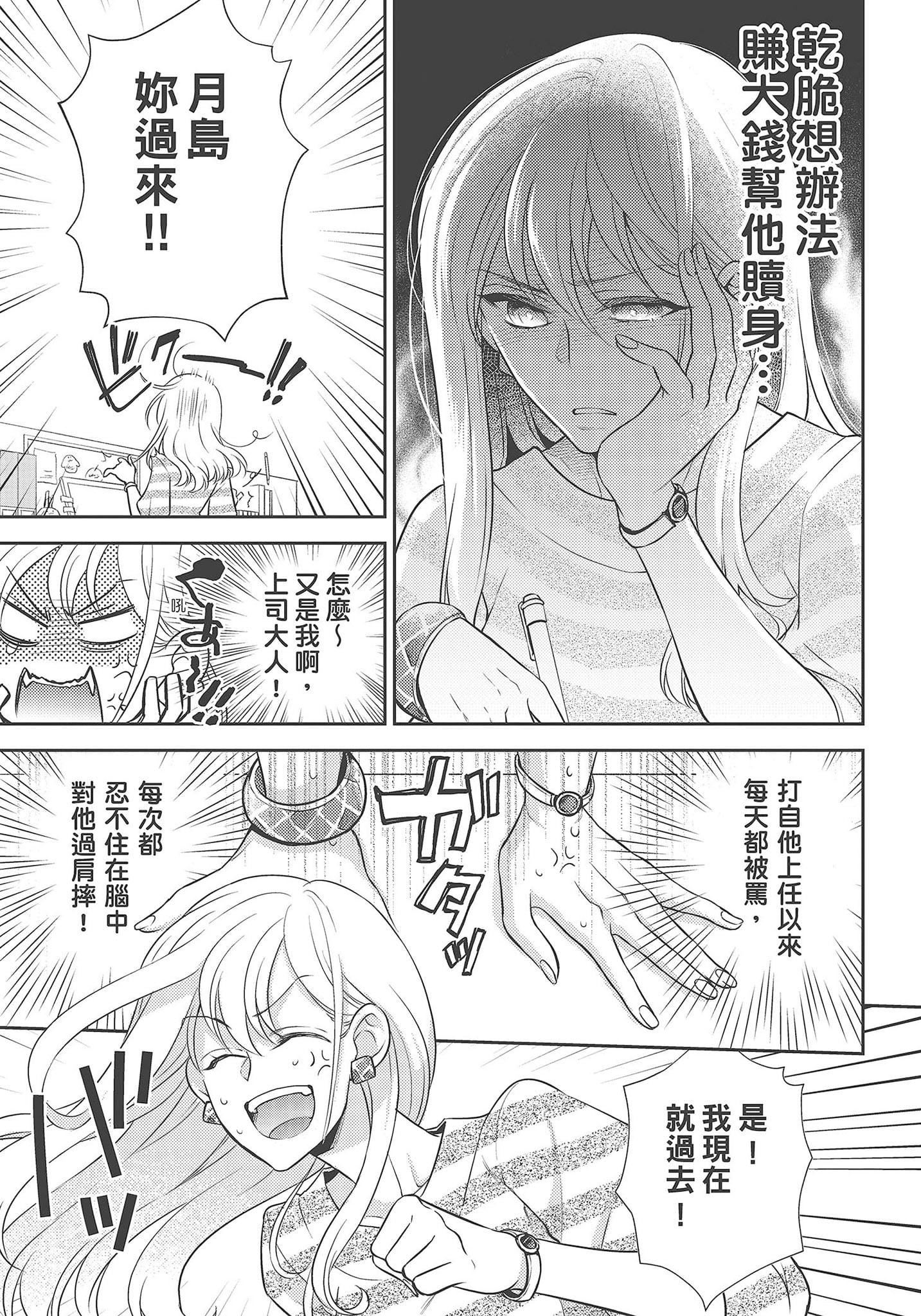 [夜桜左京×兎山文奈伽]大肌肌酒吧是什么鬼啊!从吸与被吸开始的恋爱[夜桜左京×兎山文奈伽]大肌肌酒吧是什么鬼啊!从吸与被吸开始的恋爱