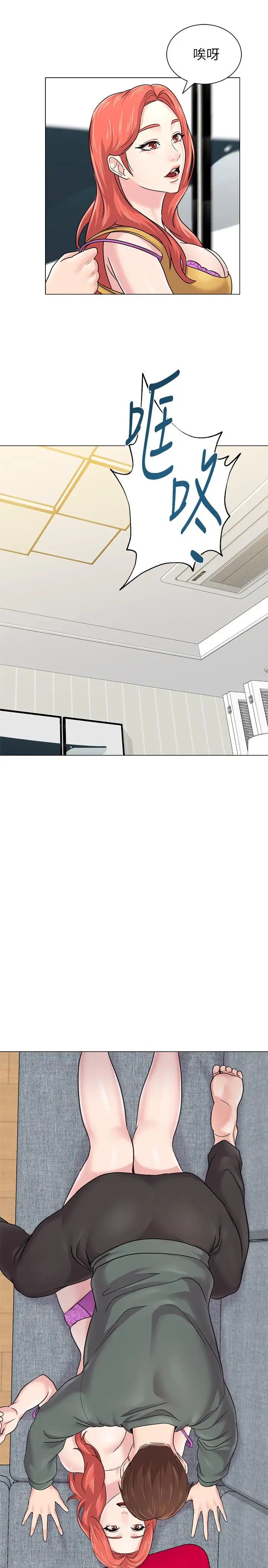 堕落教师[老师]第56话-校长与杰西卡的绝地反攻