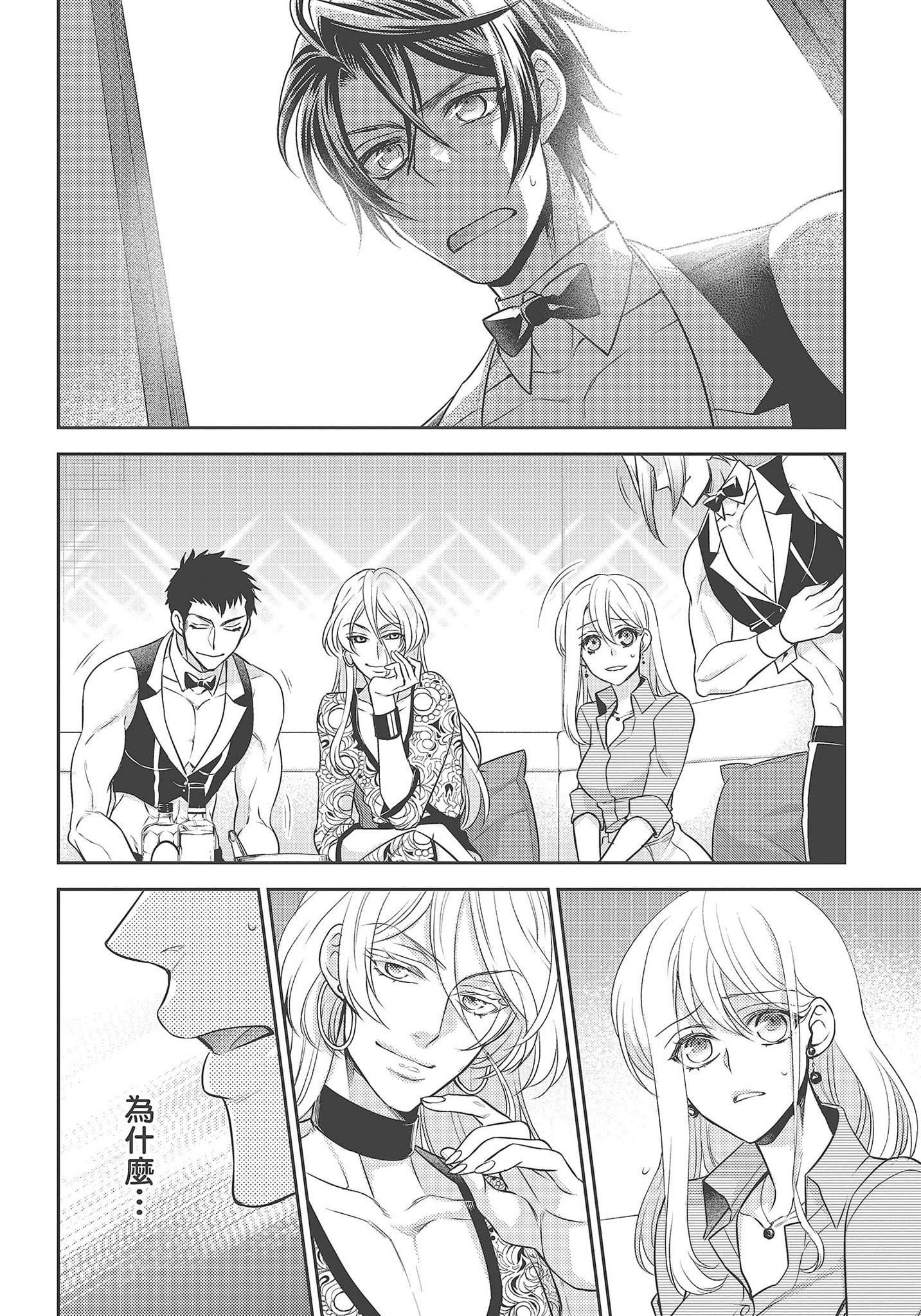 [夜桜左京×兎山文奈伽]大肌肌酒吧是什么鬼啊!从吸与被吸开始的恋爱[夜桜左京×兎山文奈伽]大肌肌酒吧是什么鬼啊!从吸与被吸开始的恋爱