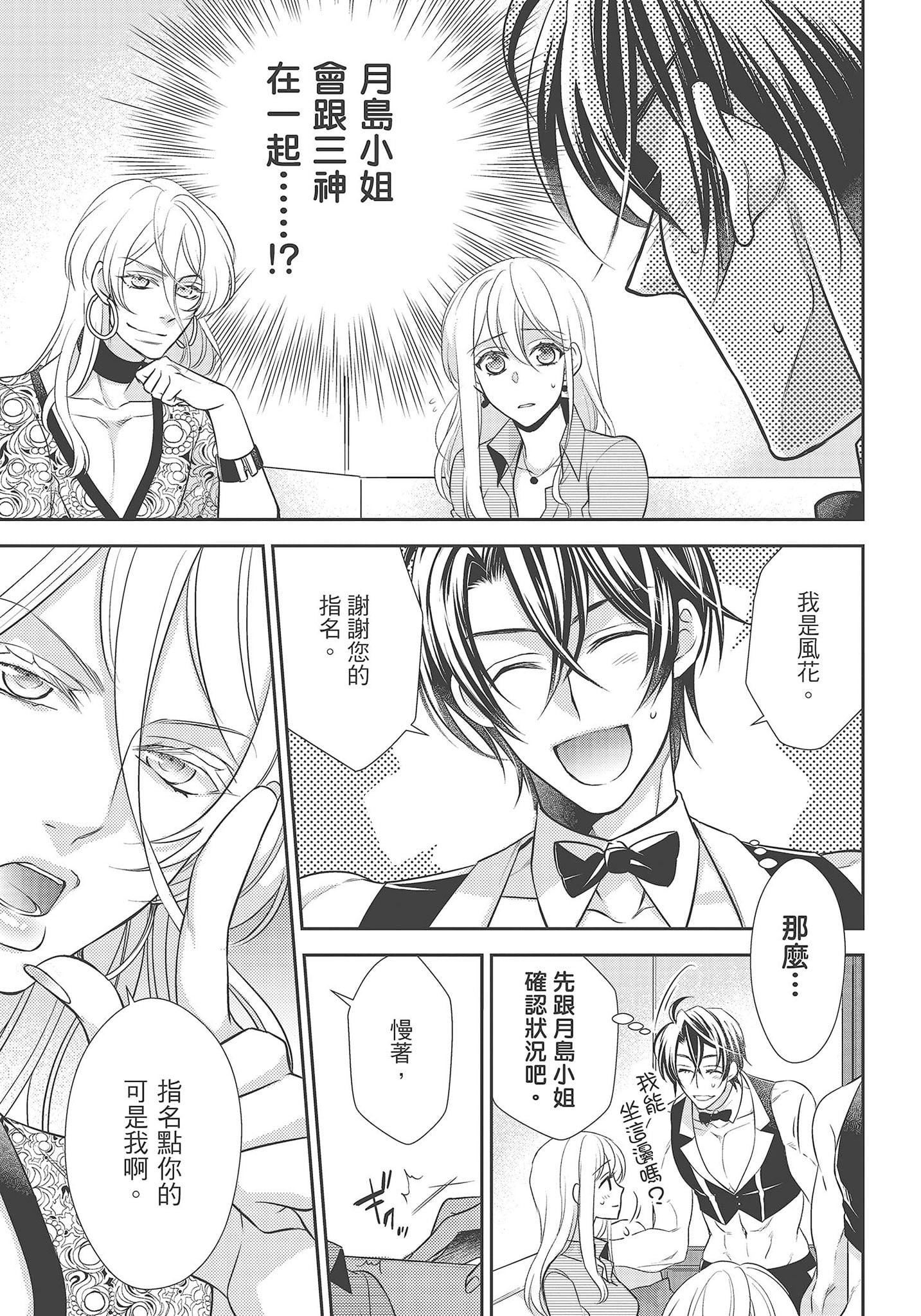 [夜桜左京×兎山文奈伽]大肌肌酒吧是什么鬼啊!从吸与被吸开始的恋爱[夜桜左京×兎山文奈伽]大肌肌酒吧是什么鬼啊!从吸与被吸开始的恋爱