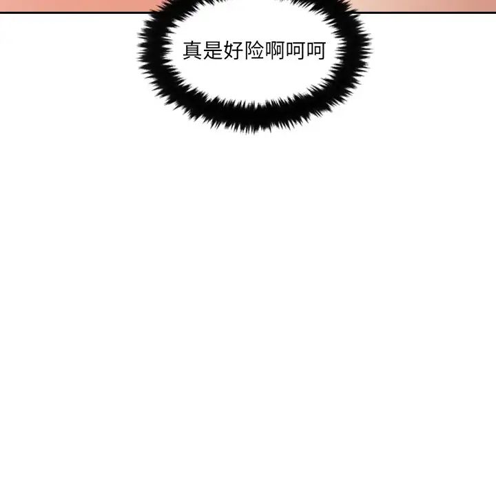 她的怪癖第26话