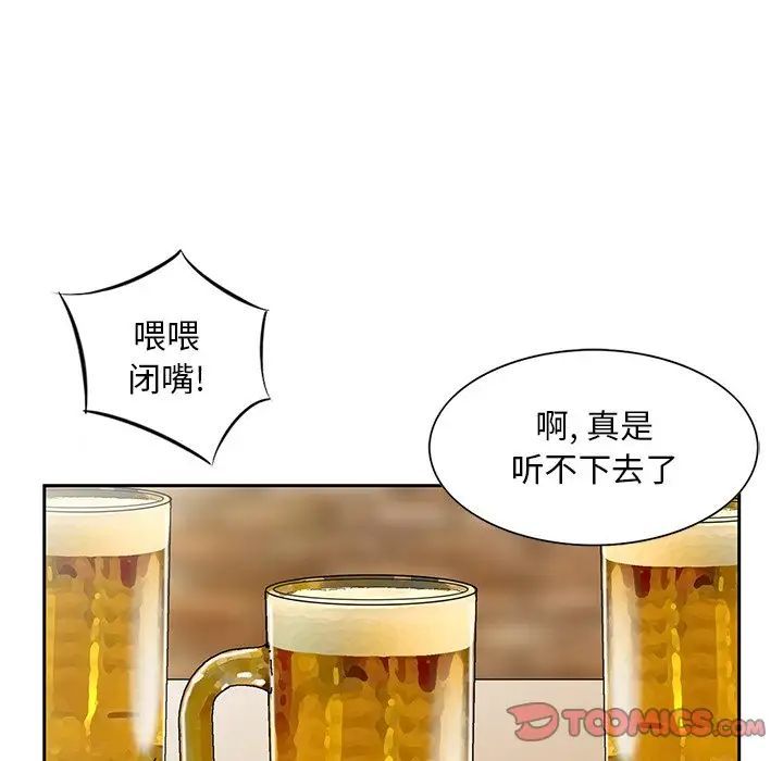 三个男人的女人第14话