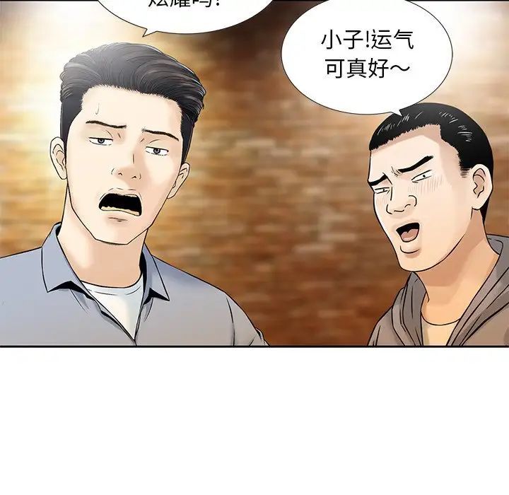 三个男人的女人第14话