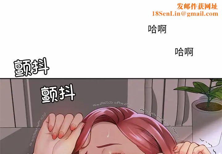 社内恋爱第13话