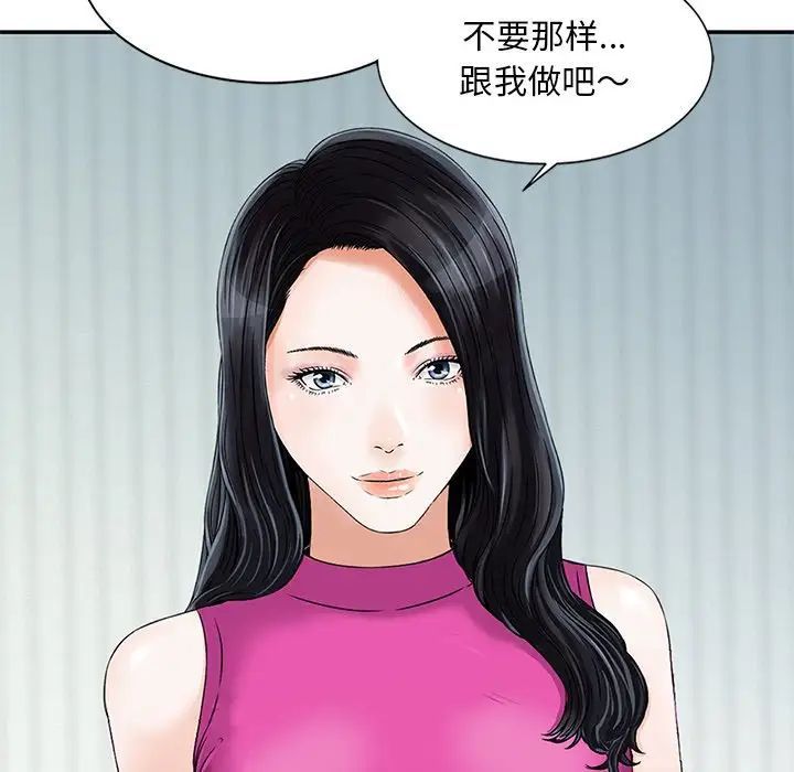 三个男人的女人第14话