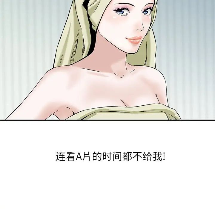 三个男人的女人第14话