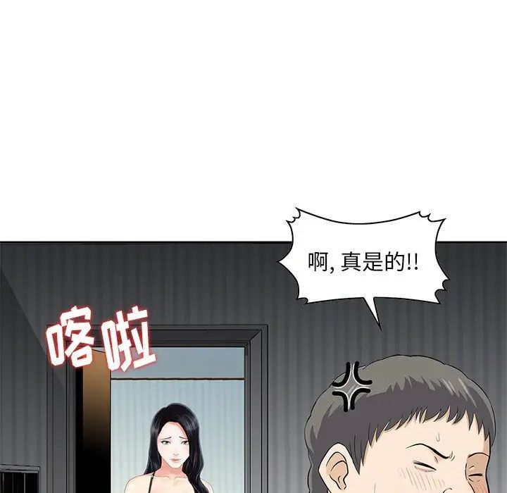 三个男人的女人第14话