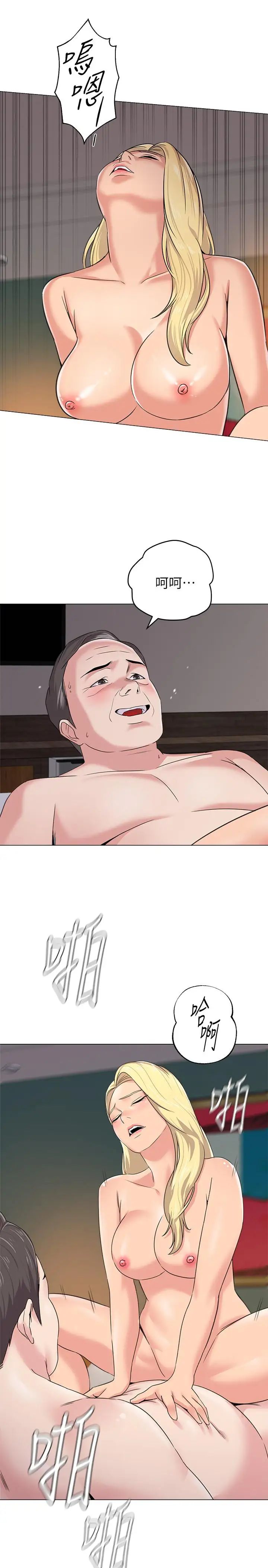 堕落教师[老师]第57话-老师，我回来了