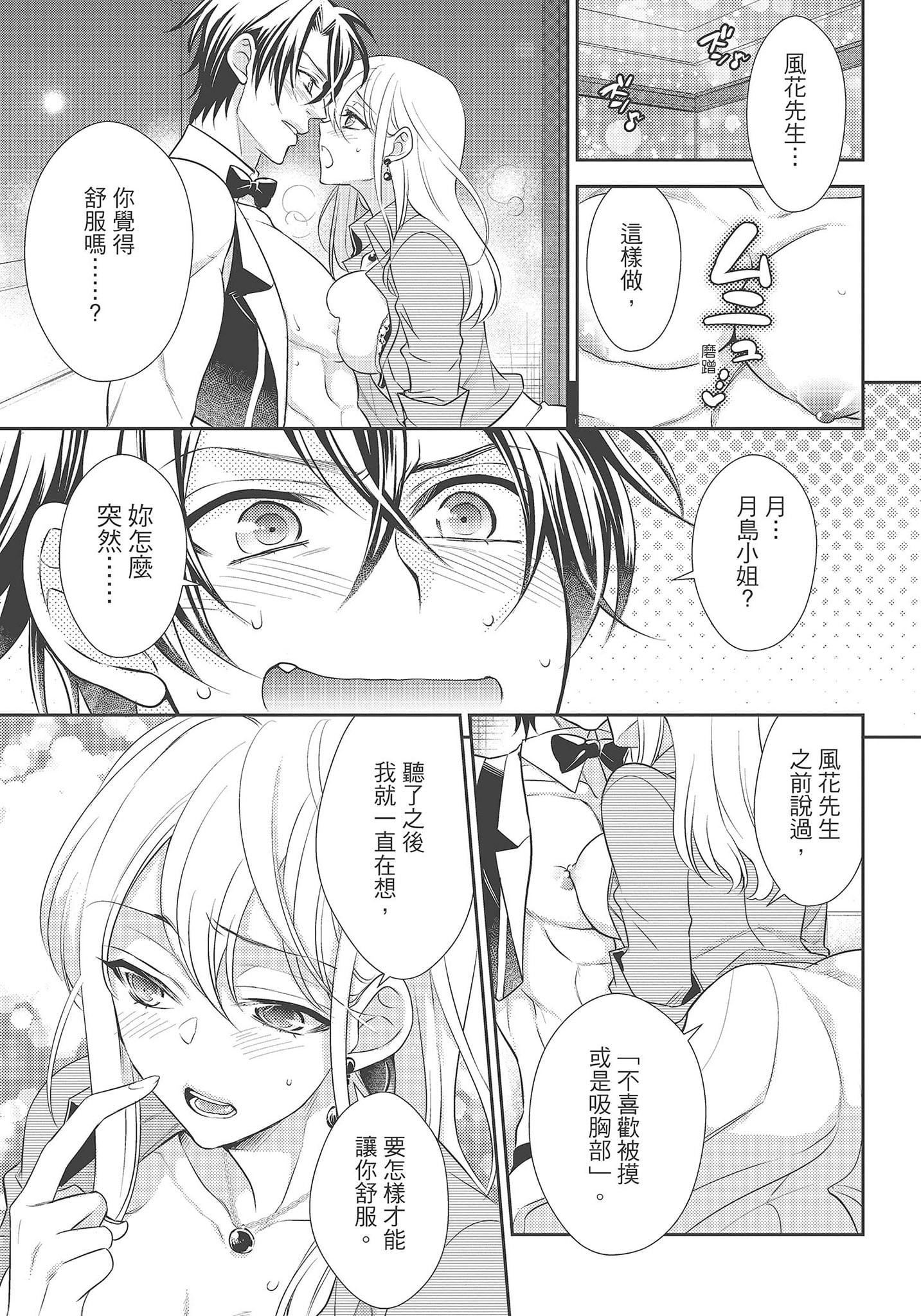 [夜桜左京×兎山文奈伽]大肌肌酒吧是什么鬼啊!从吸与被吸开始的恋爱[夜桜左京×兎山文奈伽]大肌肌酒吧是什么鬼啊!从吸与被吸开始的恋爱