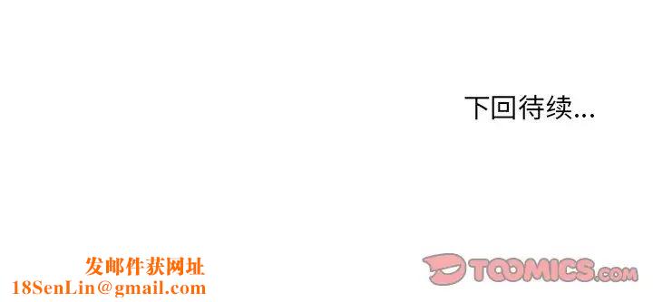 她的怪癖第26话