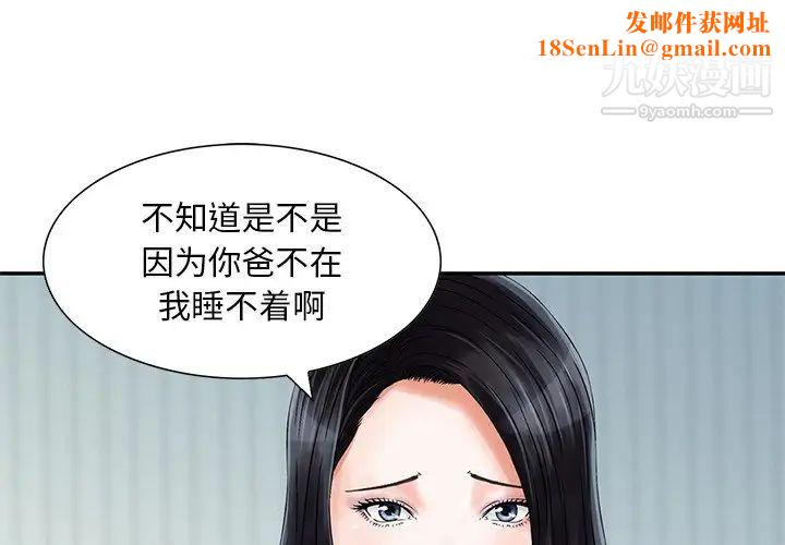 三个男人的女人最终话