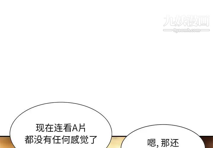 三个男人的女人最终话