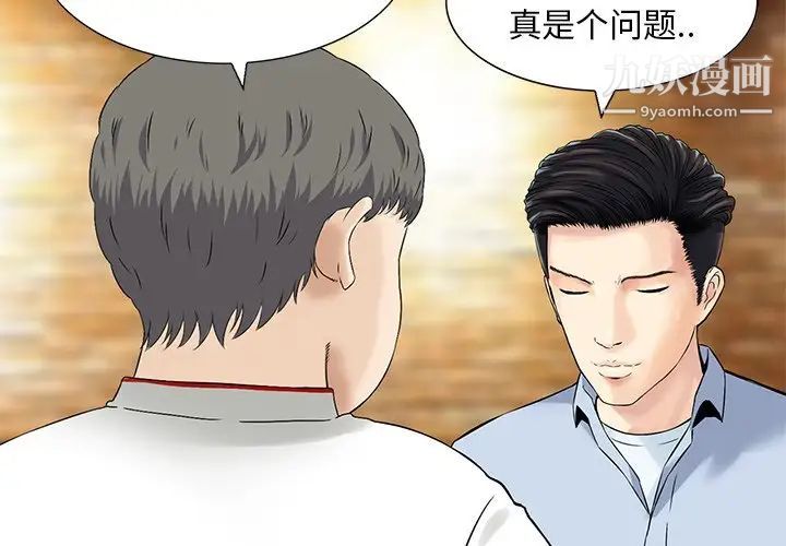 三个男人的女人最终话