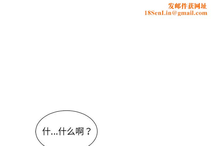 她的怪癖第27话