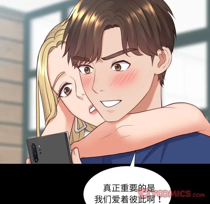 她的怪癖第27话