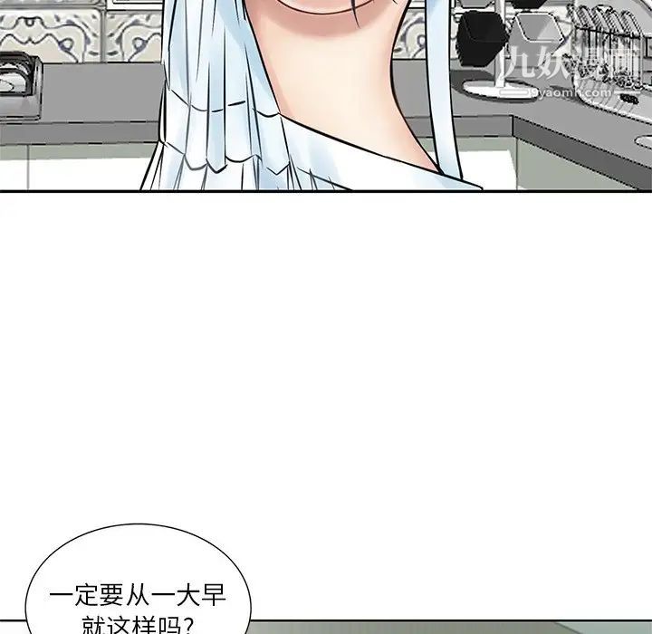 三个男人的女人最终话