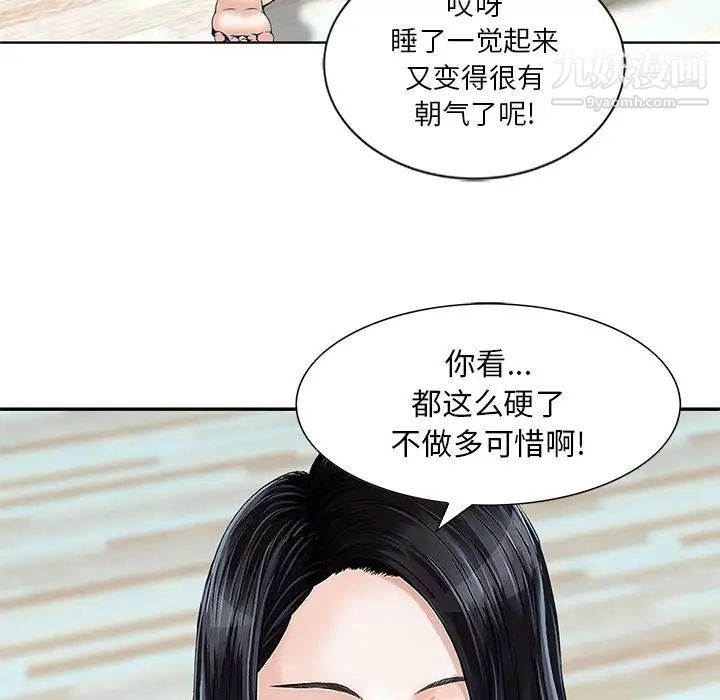 三个男人的女人最终话