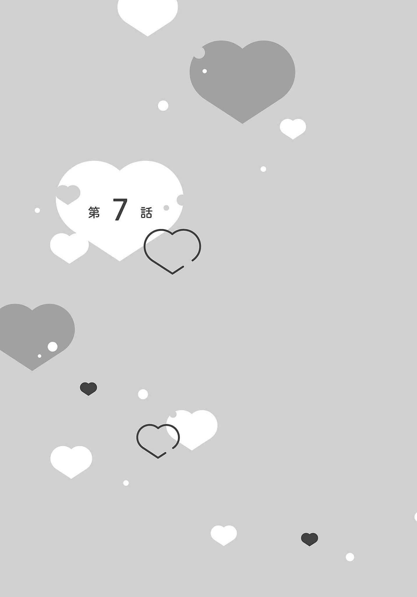 [夜桜左京×兎山文奈伽]大肌肌酒吧是什么鬼啊!从吸与被吸开始的恋爱[夜桜左京×兎山文奈伽]大肌肌酒吧是什么鬼啊!从吸与被吸开始的恋爱