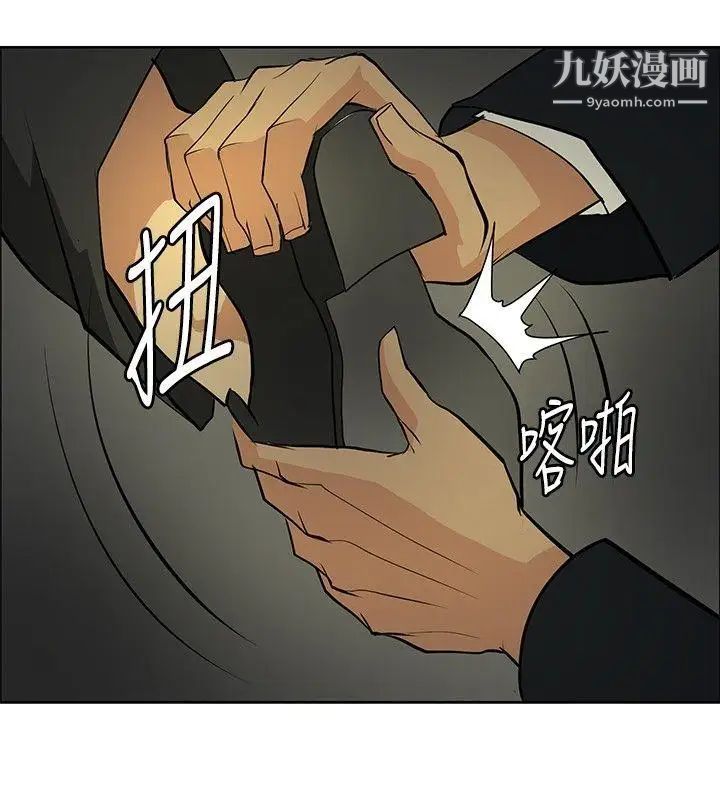 催眠师第21话