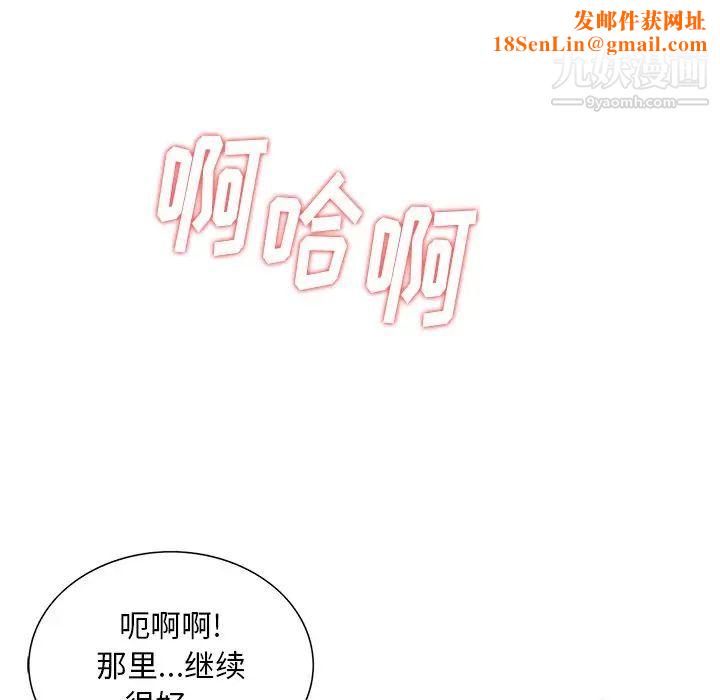 三个男人的女人最终话