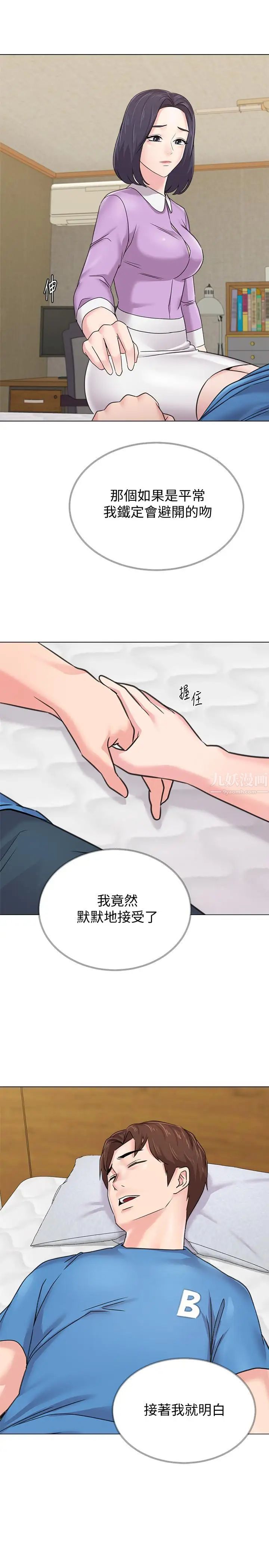 堕落教师[老师]第58话-老师是我的女人了