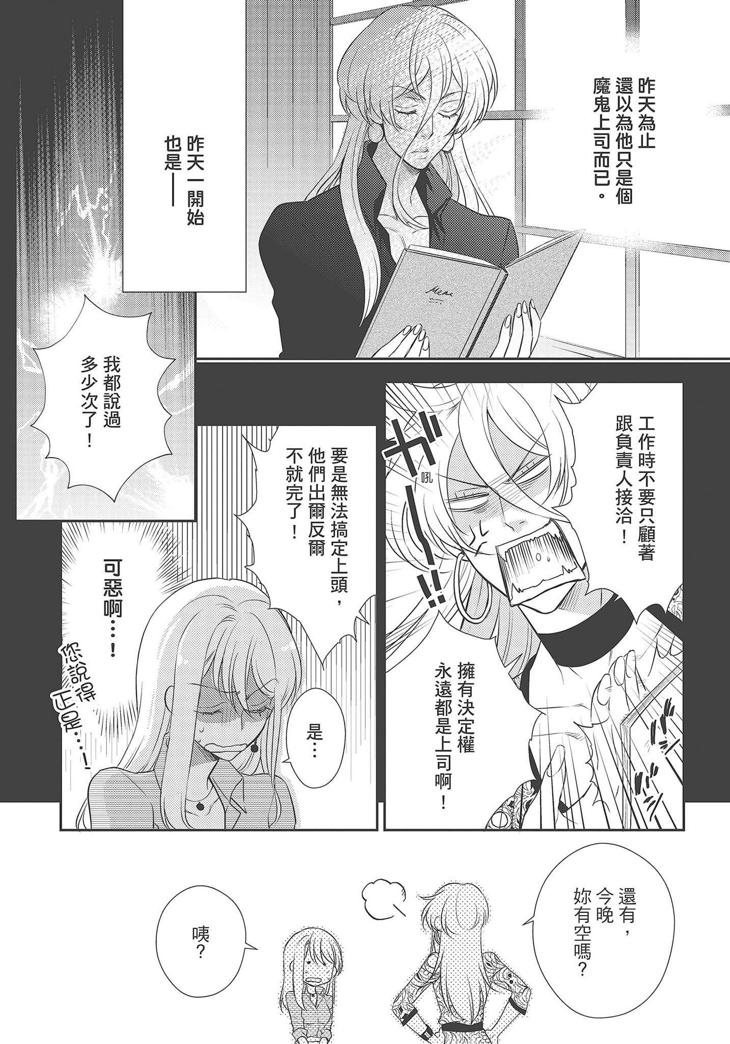 [夜桜左京×兎山文奈伽]大肌肌酒吧是什么鬼啊!从吸与被吸开始的恋爱[夜桜左京×兎山文奈伽]大肌肌酒吧是什么鬼啊!从吸与被吸开始的恋爱