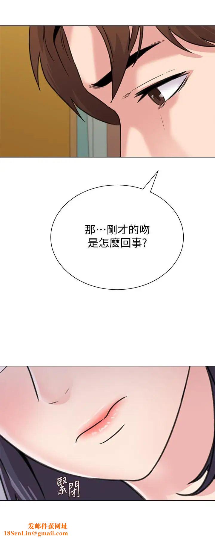堕落教师[老师]第58话-老师是我的女人了