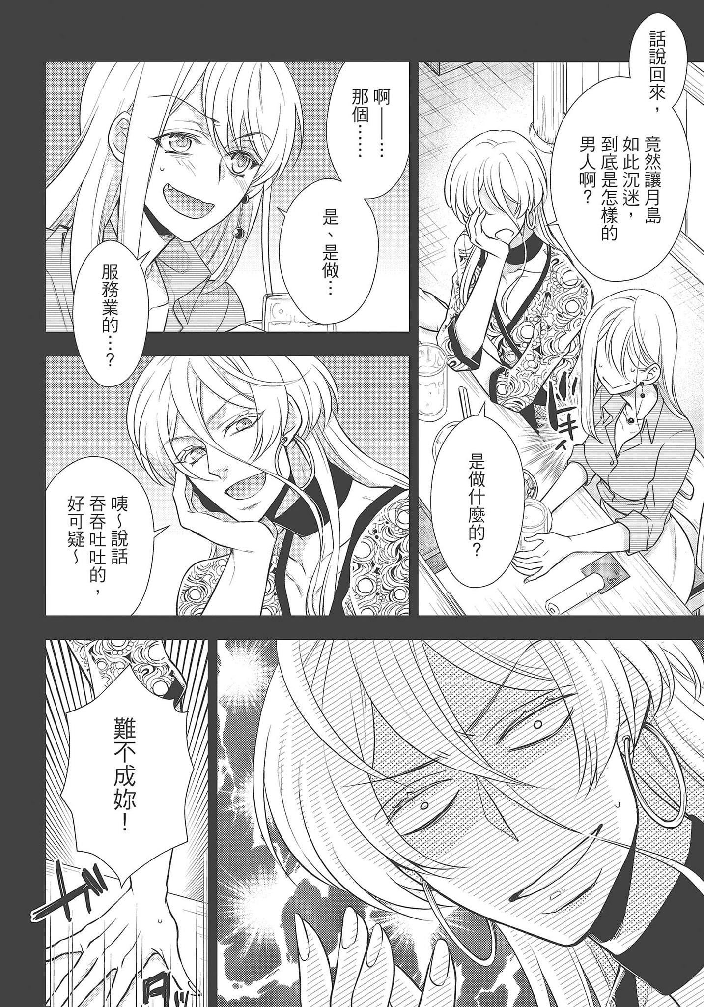 [夜桜左京×兎山文奈伽]大肌肌酒吧是什么鬼啊!从吸与被吸开始的恋爱[夜桜左京×兎山文奈伽]大肌肌酒吧是什么鬼啊!从吸与被吸开始的恋爱