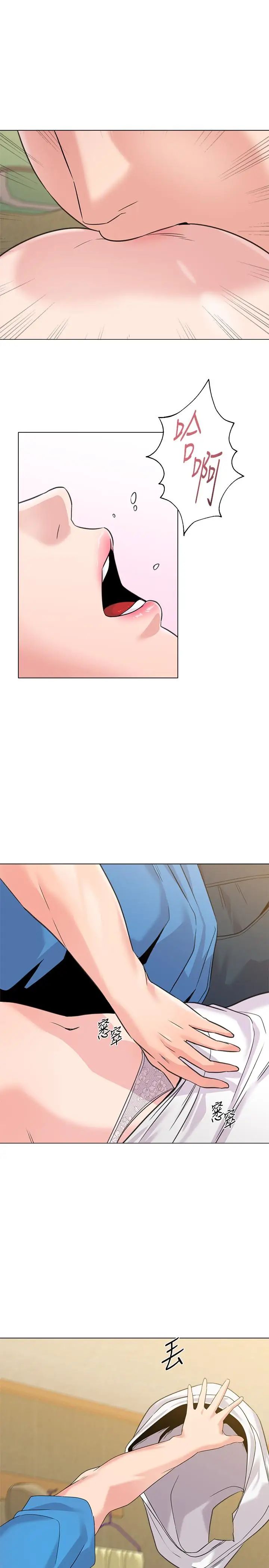 堕落教师[老师]第58话-老师是我的女人了