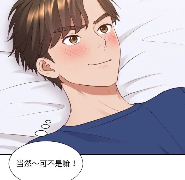 她的怪癖第27话