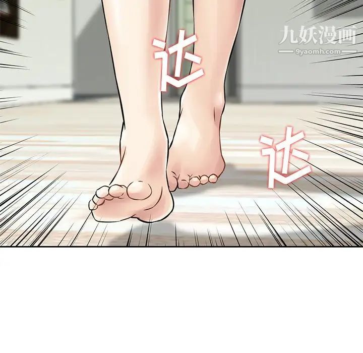 三个男人的女人最终话