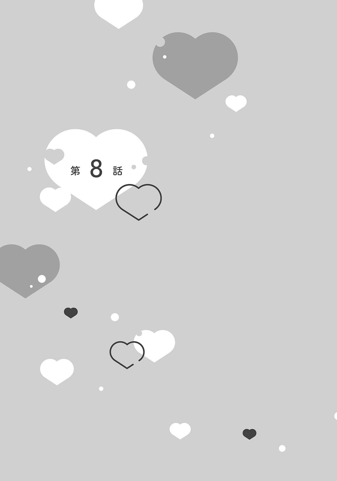 [夜桜左京×兎山文奈伽]大肌肌酒吧是什么鬼啊!从吸与被吸开始的恋爱[夜桜左京×兎山文奈伽]大肌肌酒吧是什么鬼啊!从吸与被吸开始的恋爱