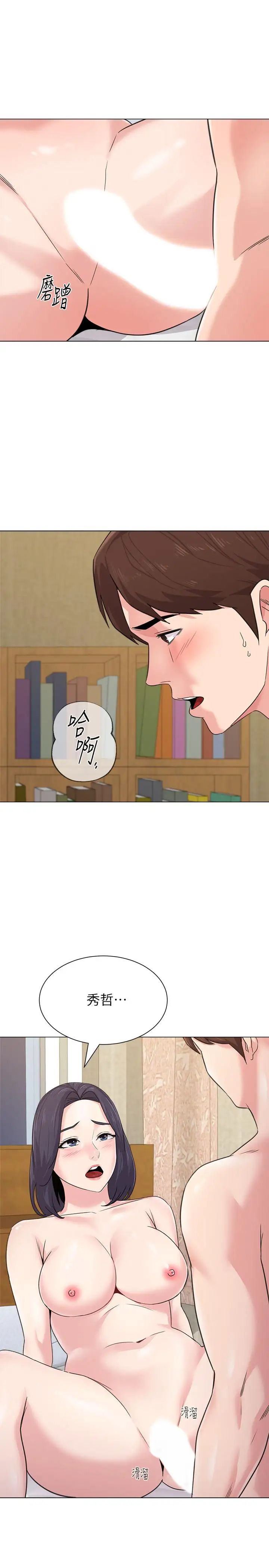 堕落教师[老师]第59话-老师，我一直好想要你