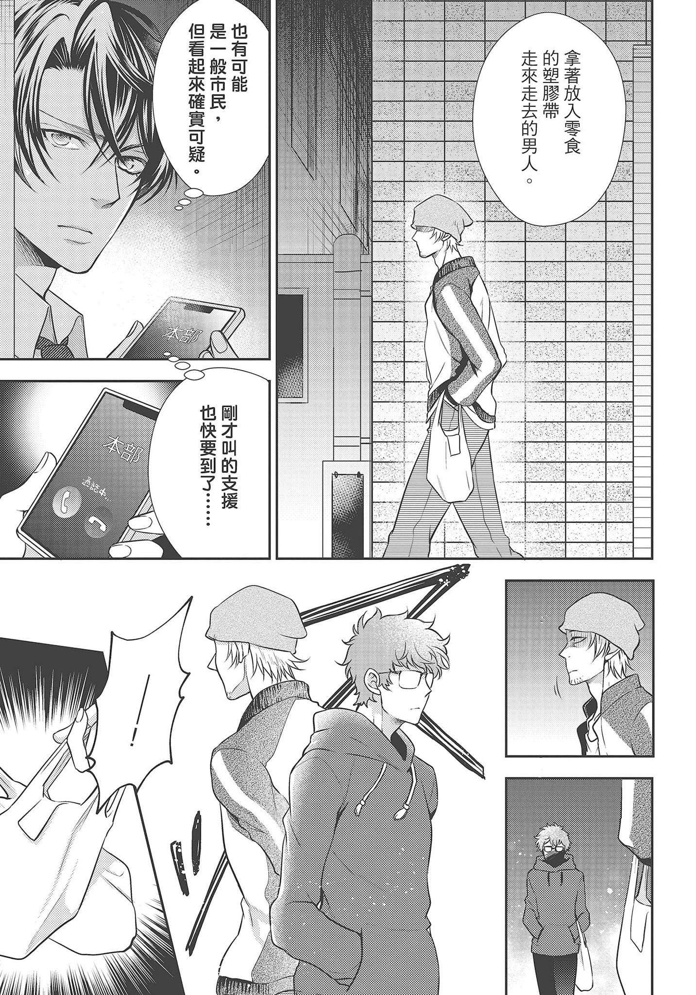 [夜桜左京×兎山文奈伽]大肌肌酒吧是什么鬼啊!从吸与被吸开始的恋爱[夜桜左京×兎山文奈伽]大肌肌酒吧是什么鬼啊!从吸与被吸开始的恋爱