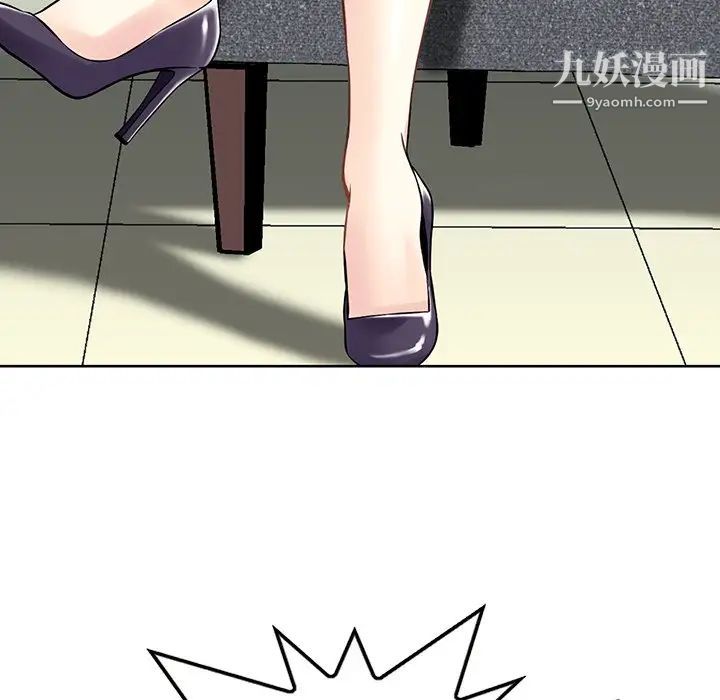 三个男人的女人最终话