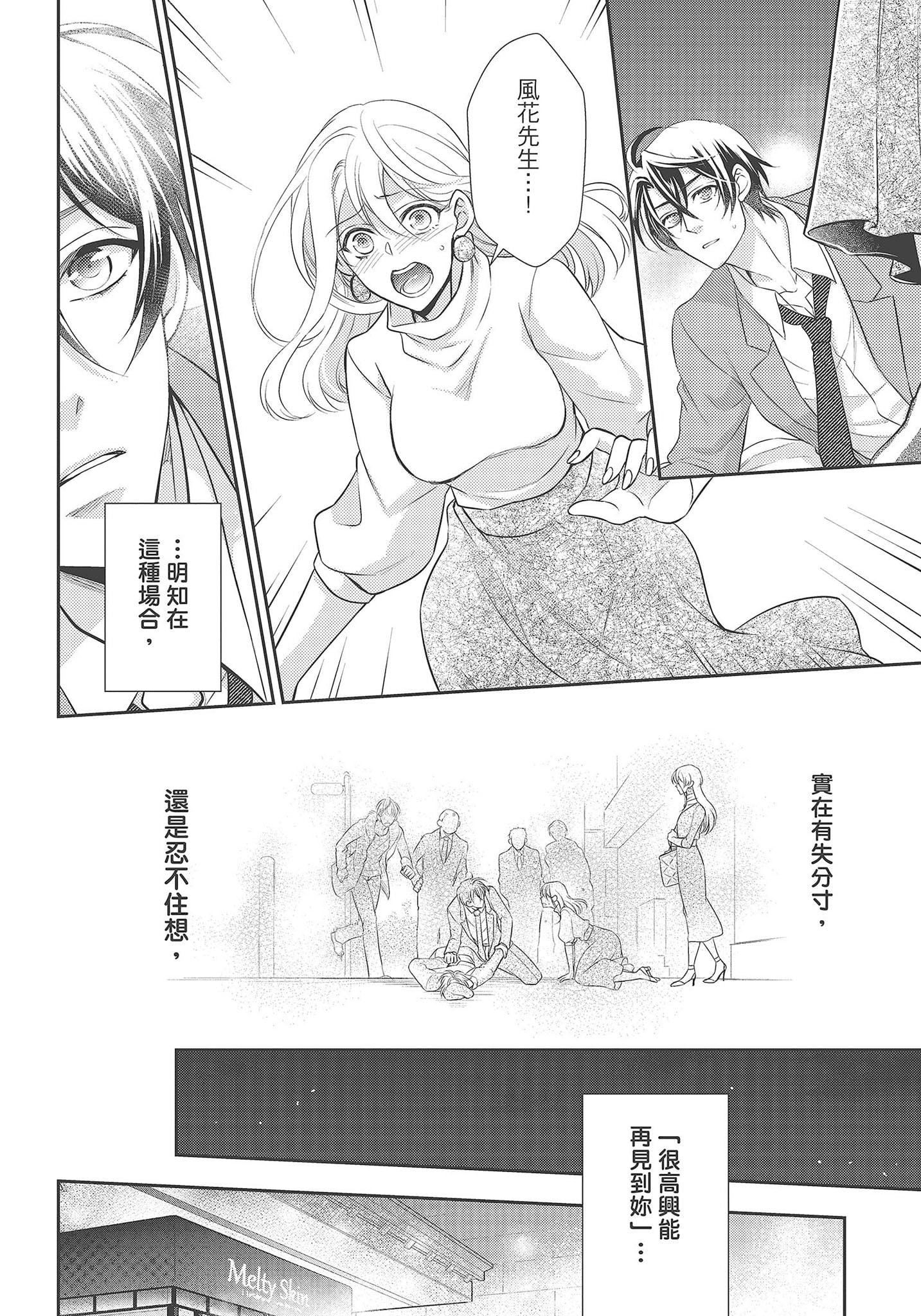 [夜桜左京×兎山文奈伽]大肌肌酒吧是什么鬼啊!从吸与被吸开始的恋爱[夜桜左京×兎山文奈伽]大肌肌酒吧是什么鬼啊!从吸与被吸开始的恋爱