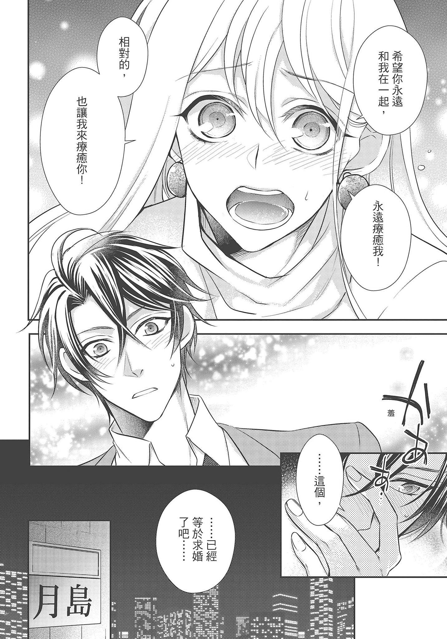 [夜桜左京×兎山文奈伽]大肌肌酒吧是什么鬼啊!从吸与被吸开始的恋爱[夜桜左京×兎山文奈伽]大肌肌酒吧是什么鬼啊!从吸与被吸开始的恋爱