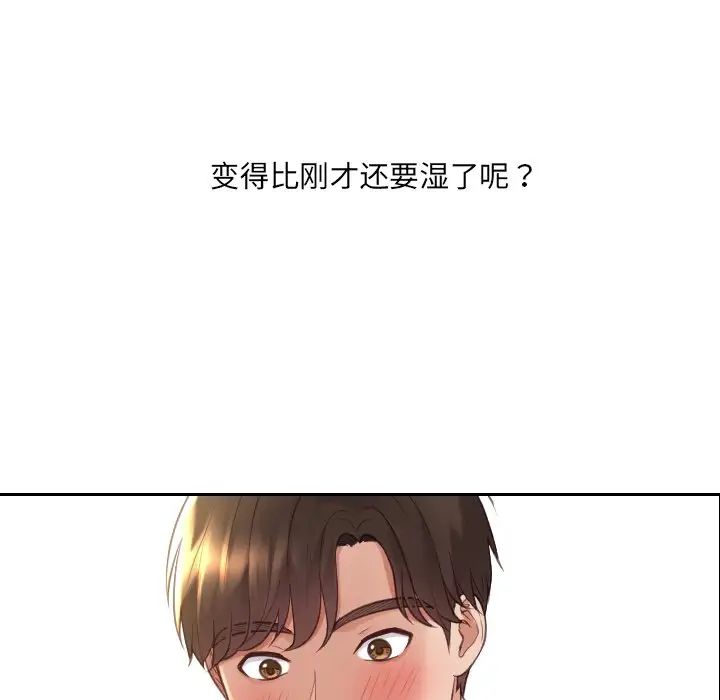 她的怪癖第27话