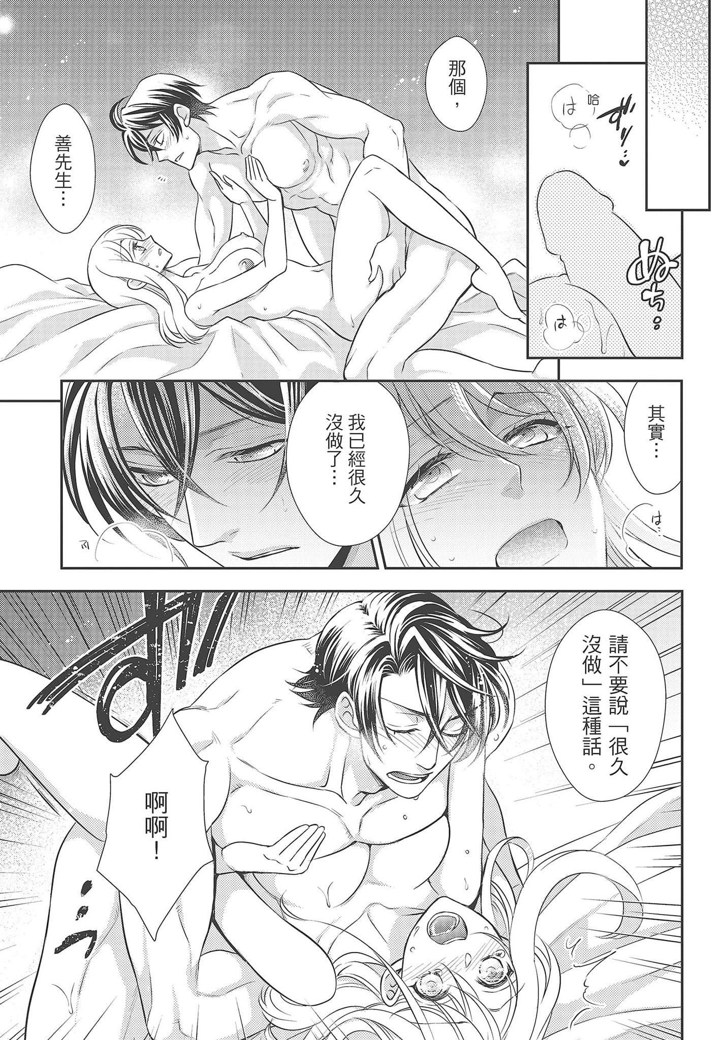 [夜桜左京×兎山文奈伽]大肌肌酒吧是什么鬼啊!从吸与被吸开始的恋爱[夜桜左京×兎山文奈伽]大肌肌酒吧是什么鬼啊!从吸与被吸开始的恋爱