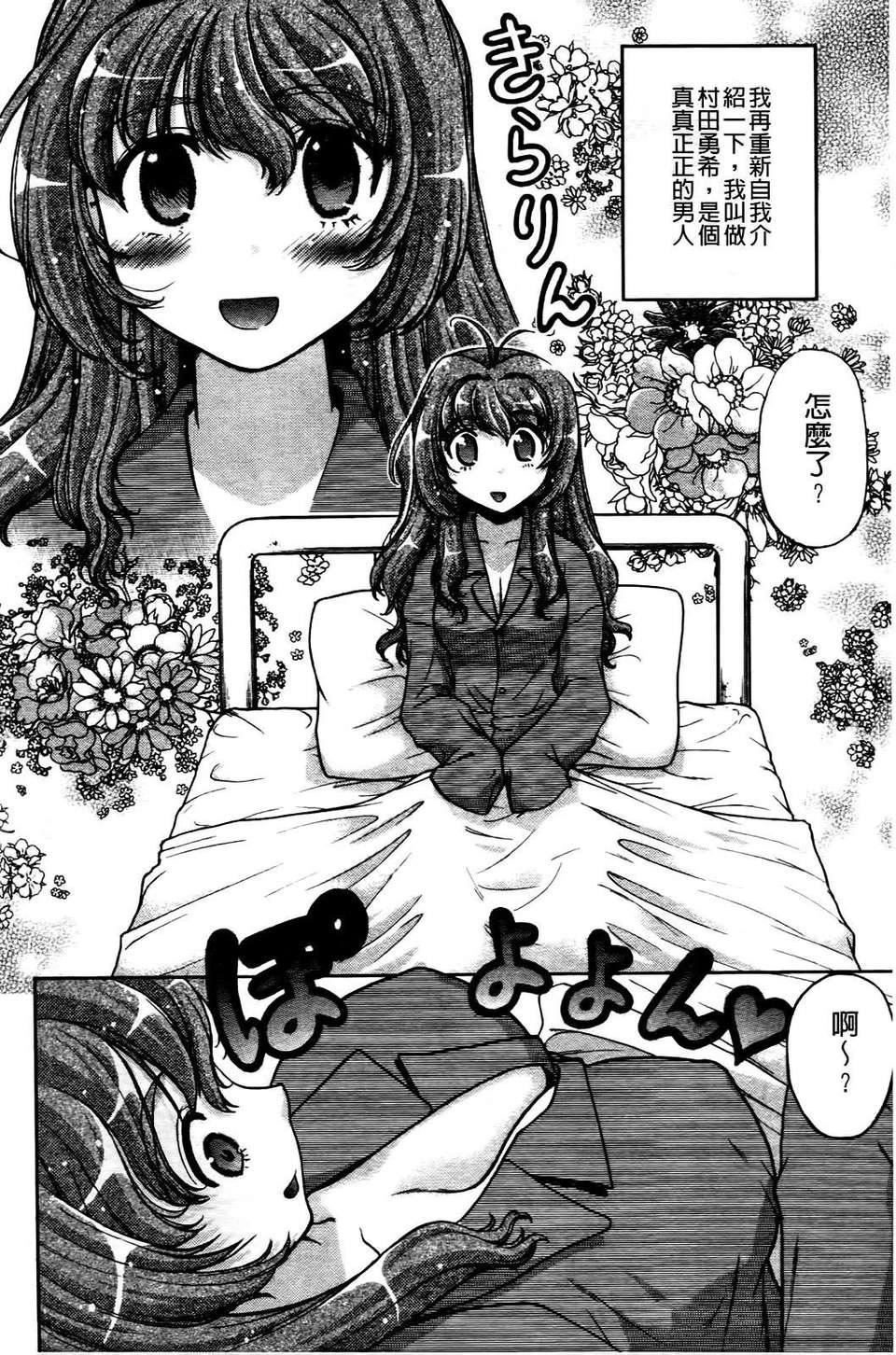 [岛本晴海]ちぇんじで！[岛本晴海]ちぇんじで！