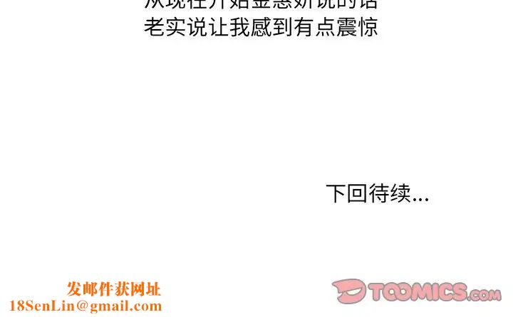 她的怪癖第27话