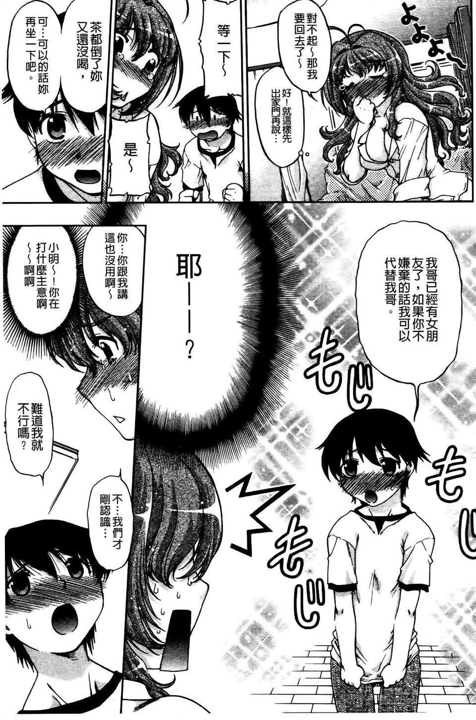 [岛本晴海]ちぇんじで！[岛本晴海]ちぇんじで！